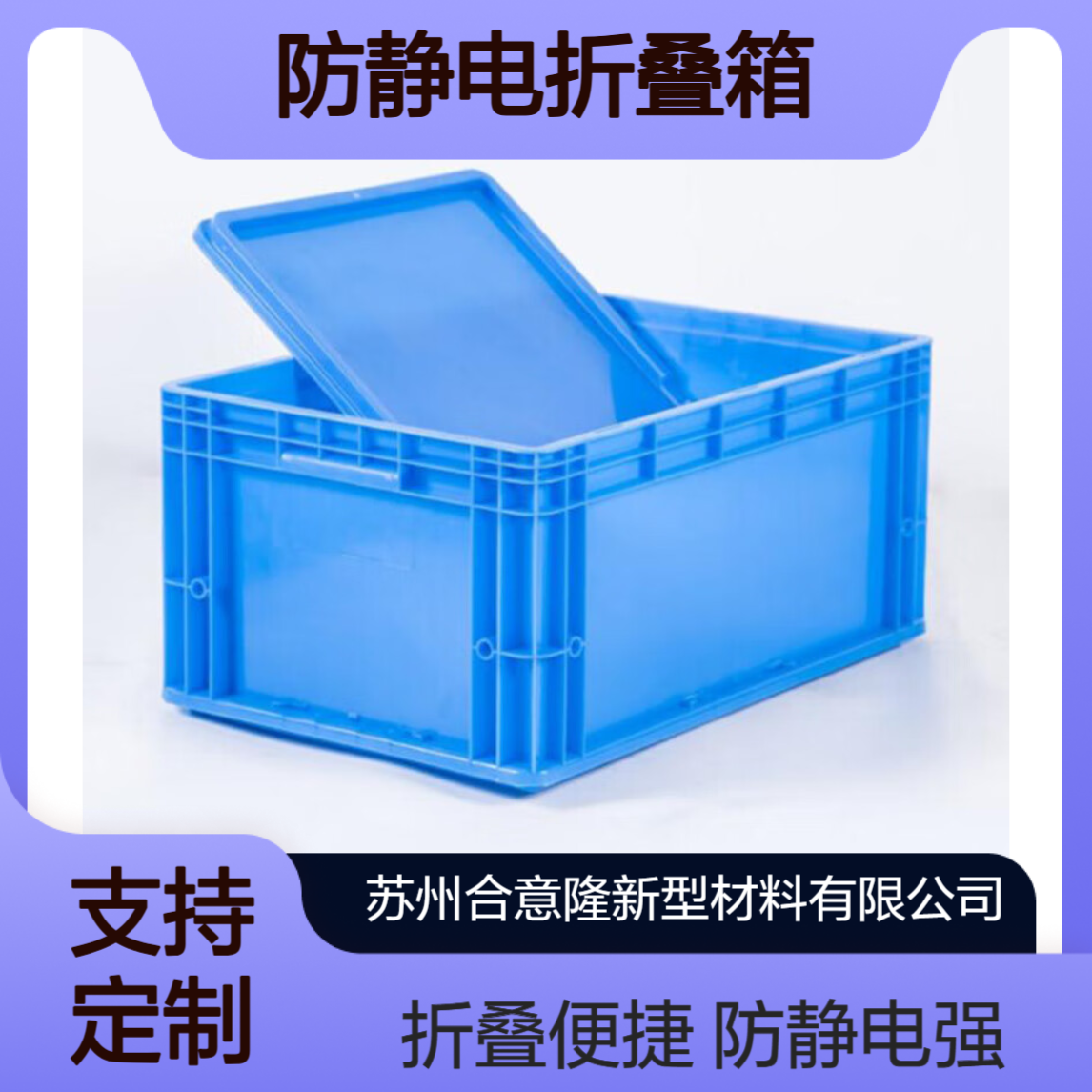 合意隆 黑色周转箱 中空板骨架式防静电折叠箱供应厂家箱 支持定制