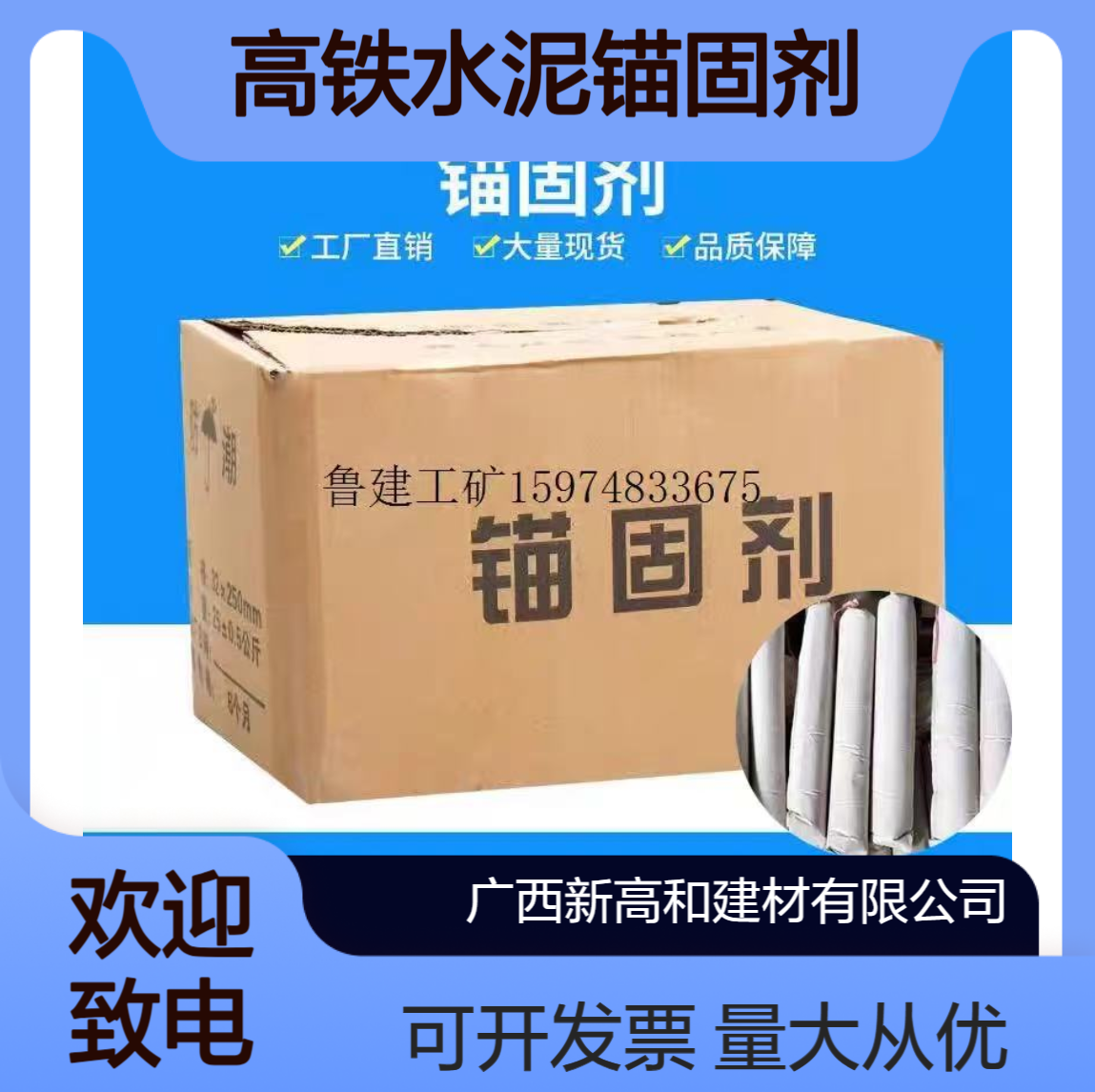 隧道煤矿高铁水泥锚固剂锚杆固定坡坎加固修补施工方便厂家供应