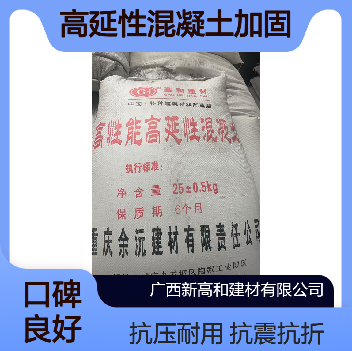 高延性混凝土加固修补抗震抗折抗压50兆帕强度高粘结性好25公斤