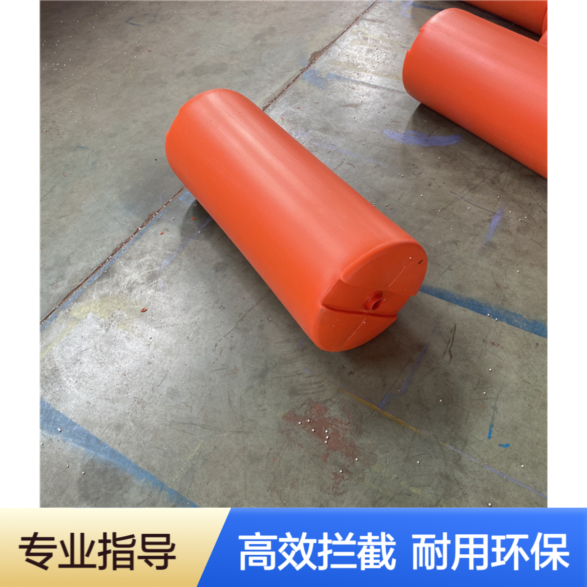 海上鱼排养殖区拦污浮桶 拦截水面污物阻挡围隔 PE拦藻浮坝