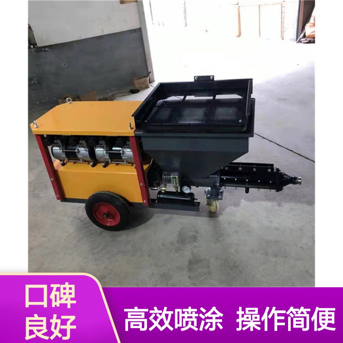 新晋工 螺杆式砂浆喷涂机 40米垂直 水泥砂浆喷涂设备 可定制