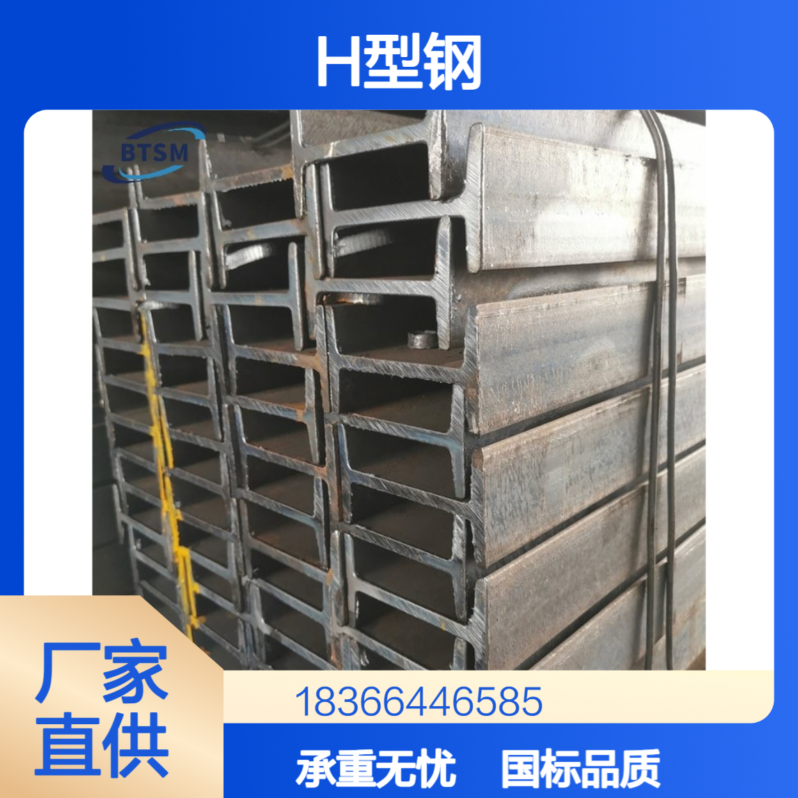 国标Q235BH型钢 热轧 100-400mm多规格 抗弯承重强