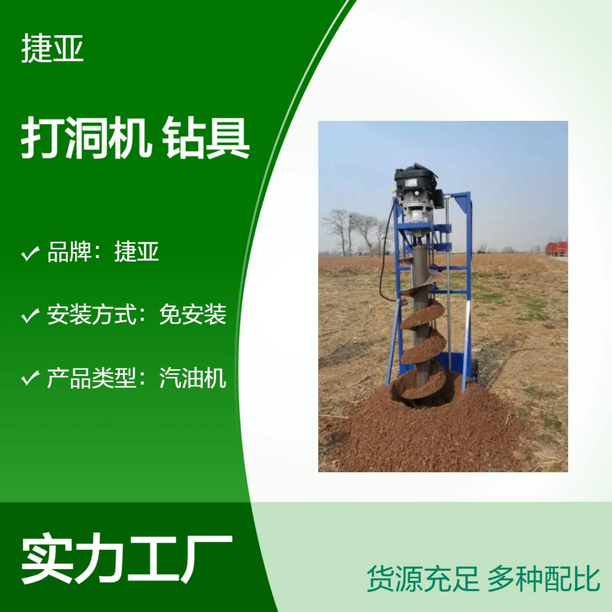 捷亚skl 螺旋式山坡地光伏桩小蜜蜂引孔钻机 浇筑打孔效率高