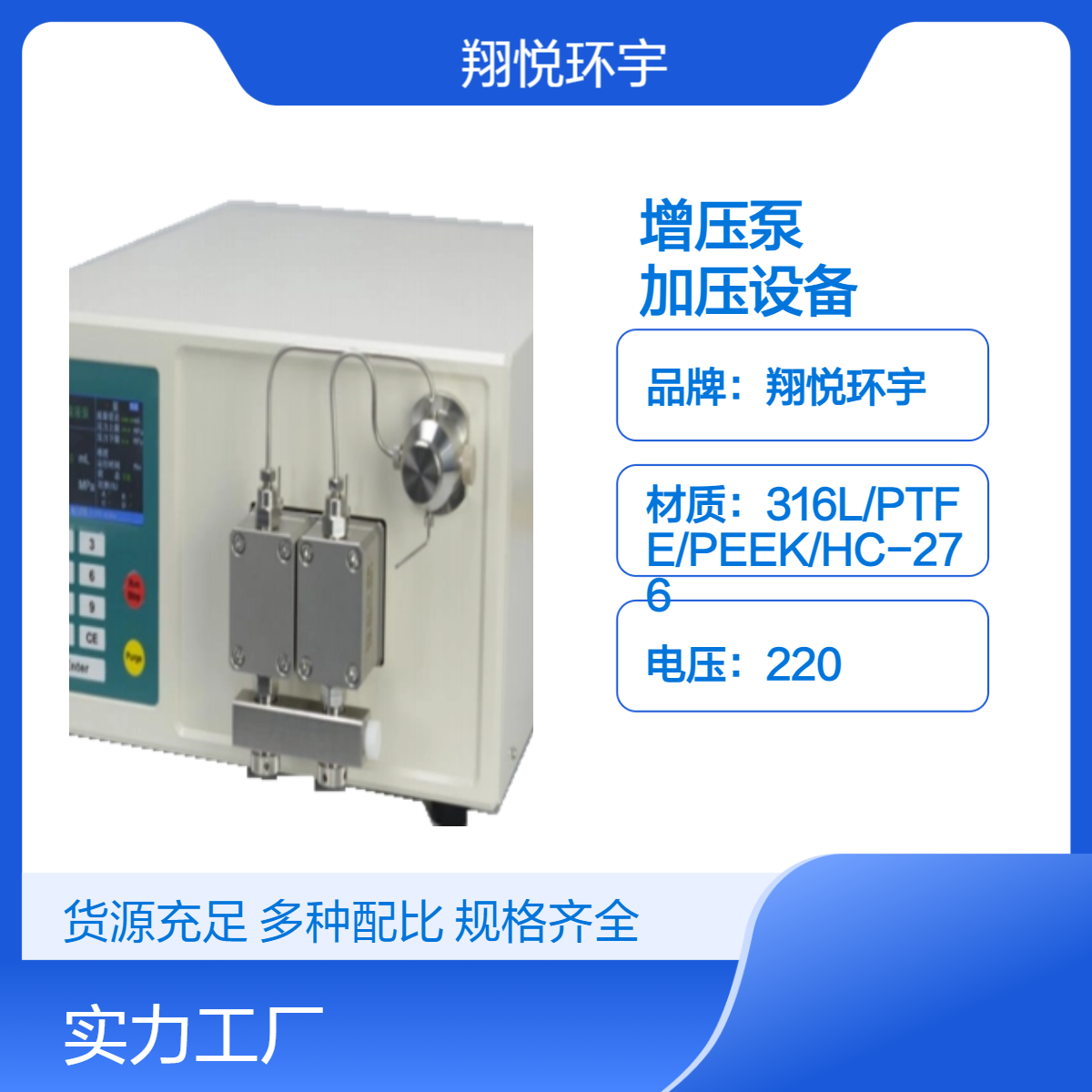 液态二氧化碳增压泵 输出压力可调 氧气加压设备 厂家直发 翔悦