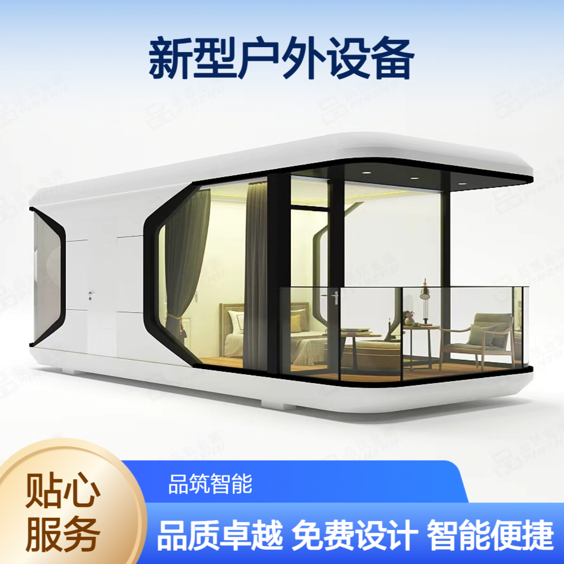 民宿太空舱 智能睡眠舱 酒店公寓新型户外设备 源头厂家免费设计方案