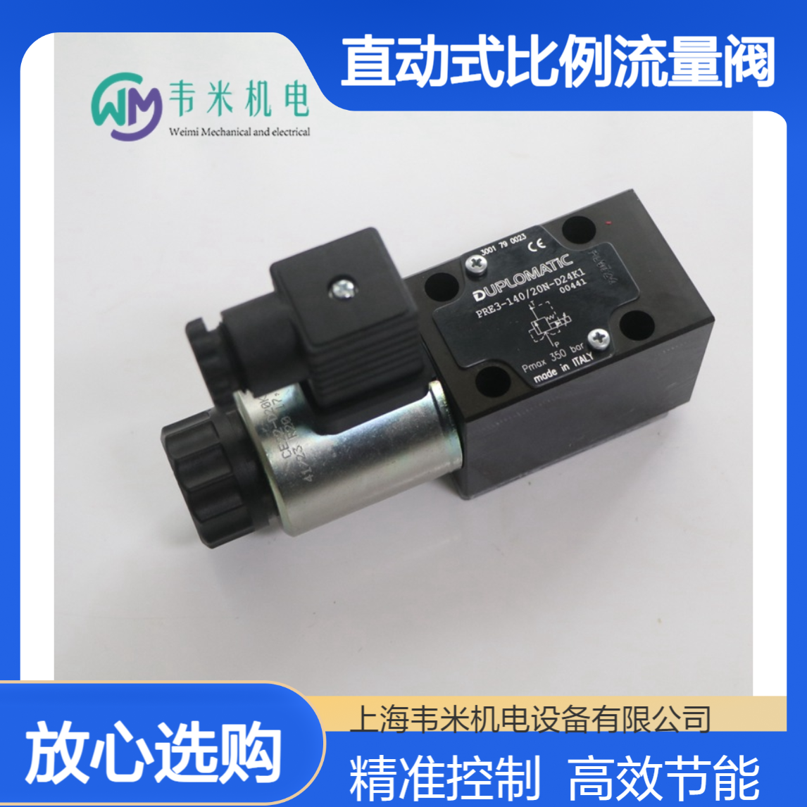 DUPLOMATIC直动式比例流量阀QDE3-30/11N-D24K1