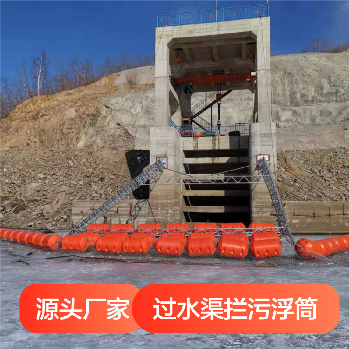 乌江渡水电站过水渠拦污浮筒 水上杂物垃圾截污拦截浮排