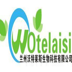 兰州沃特莱斯生物科技有限公司