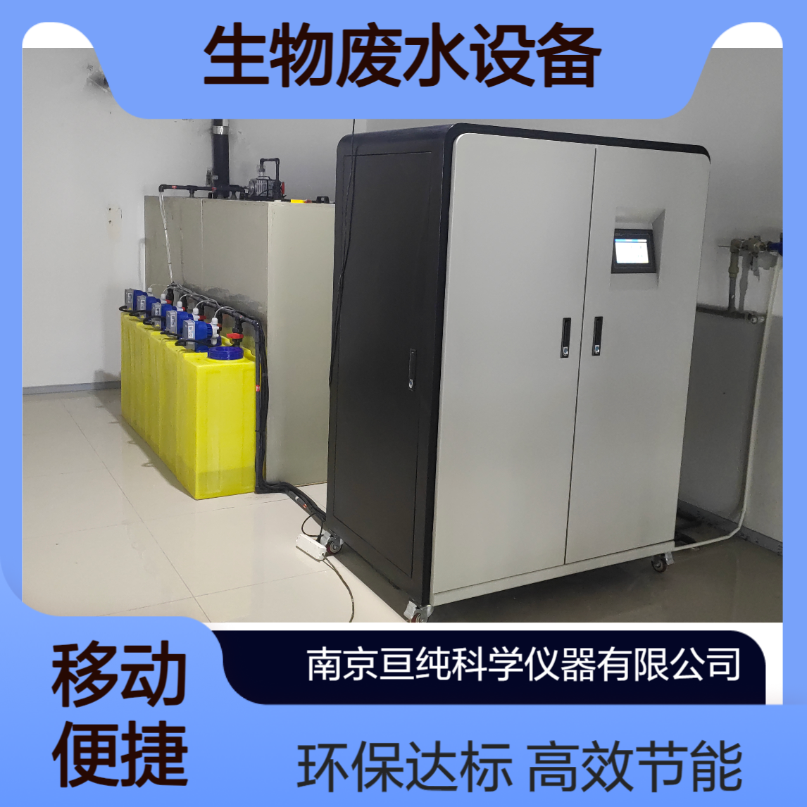 一体化污水设备厂家 小型自动 生活医院废水 符合国家排放