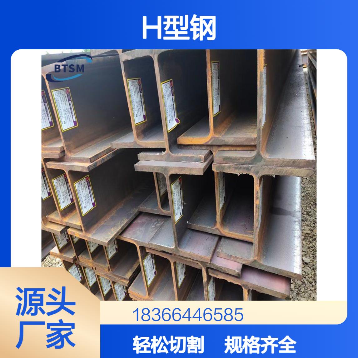 优质Q275BH型钢 截面稳定自重轻 规格齐全 支持切割