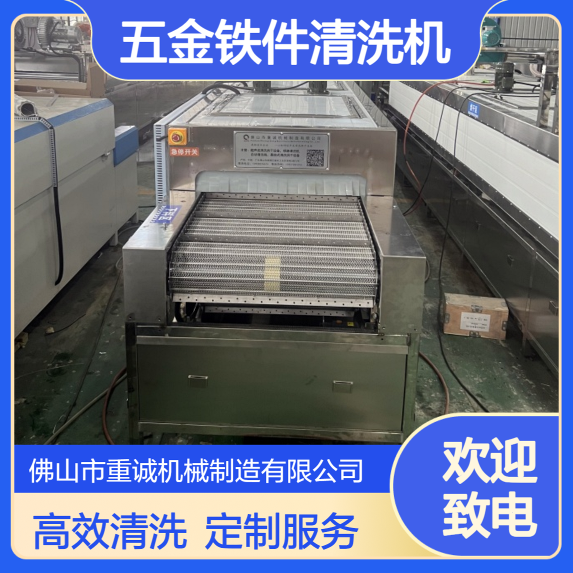 五金铁件除油除污超声波清洗烘干自动线设备厂家支持定制