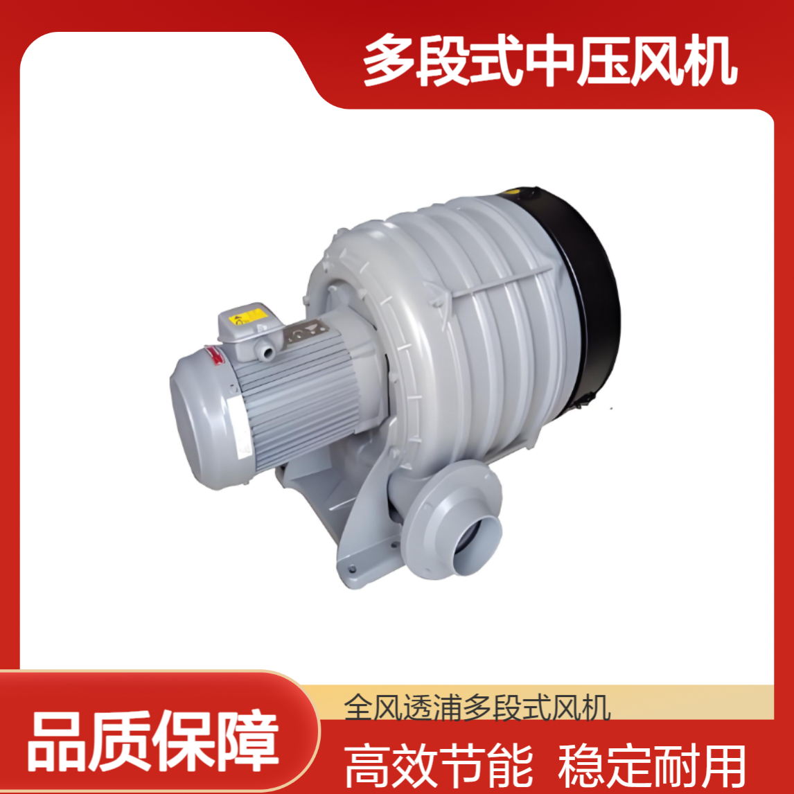 全风HTB100-505多段式中压风机 3.7KW工业锅炉助燃透浦式