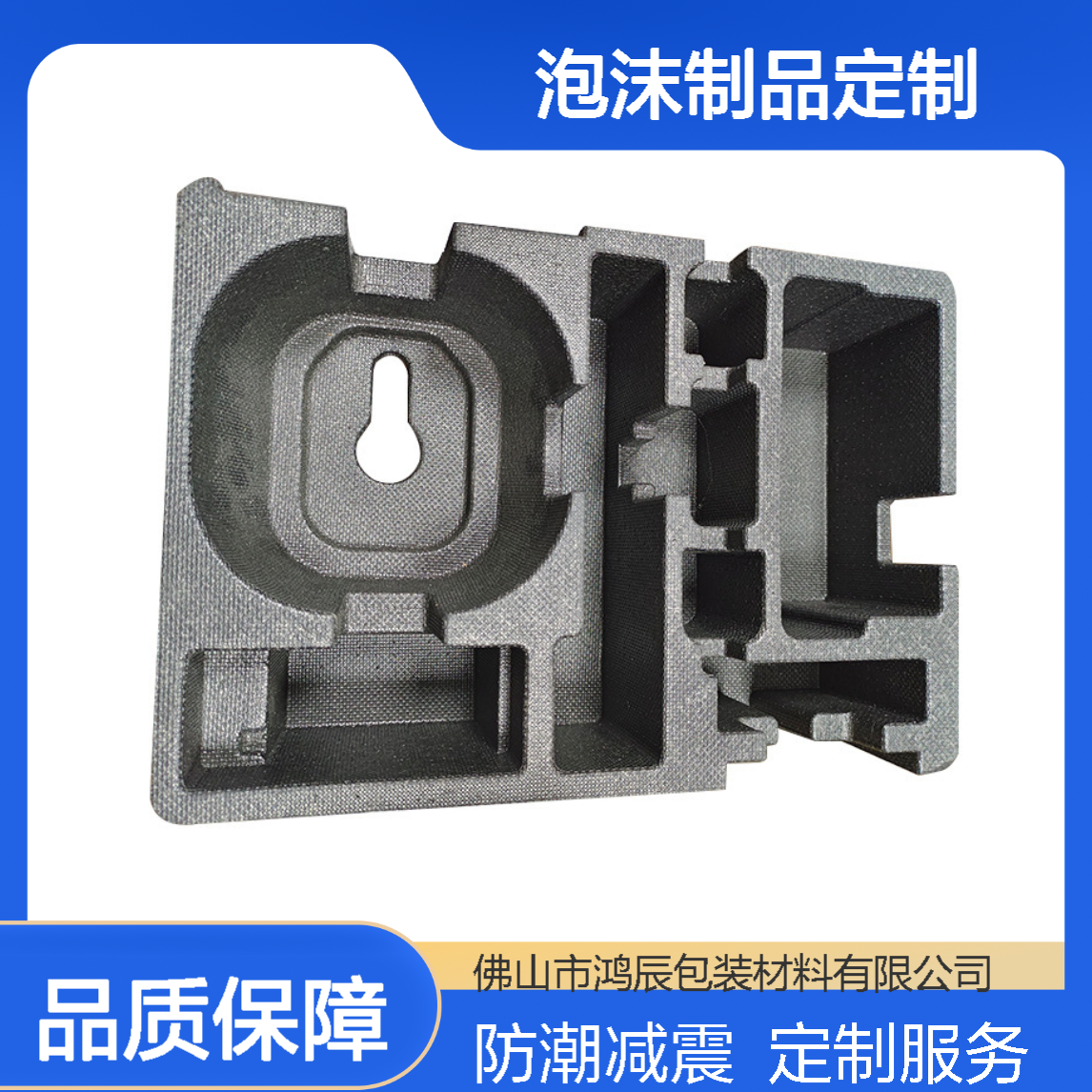成型EPP泡沫制品定制 五金汽配防潮减震PP聚丙烯材料 切割冲型