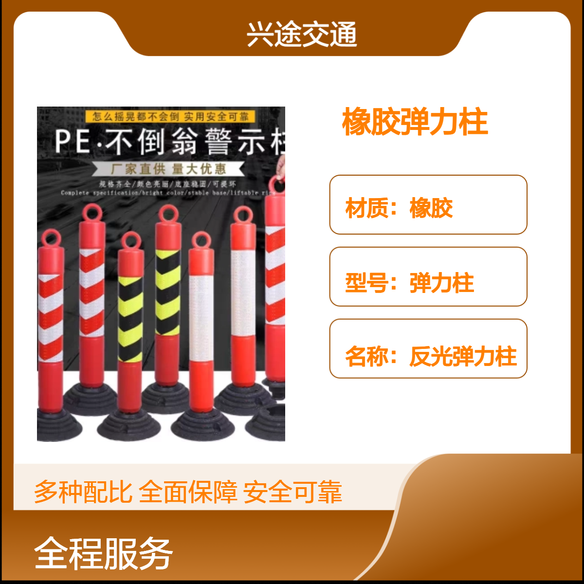 反光弹力柱 橡胶警示柱 8cm直径弹性路障反光锥 停车桩红色PU防撞
