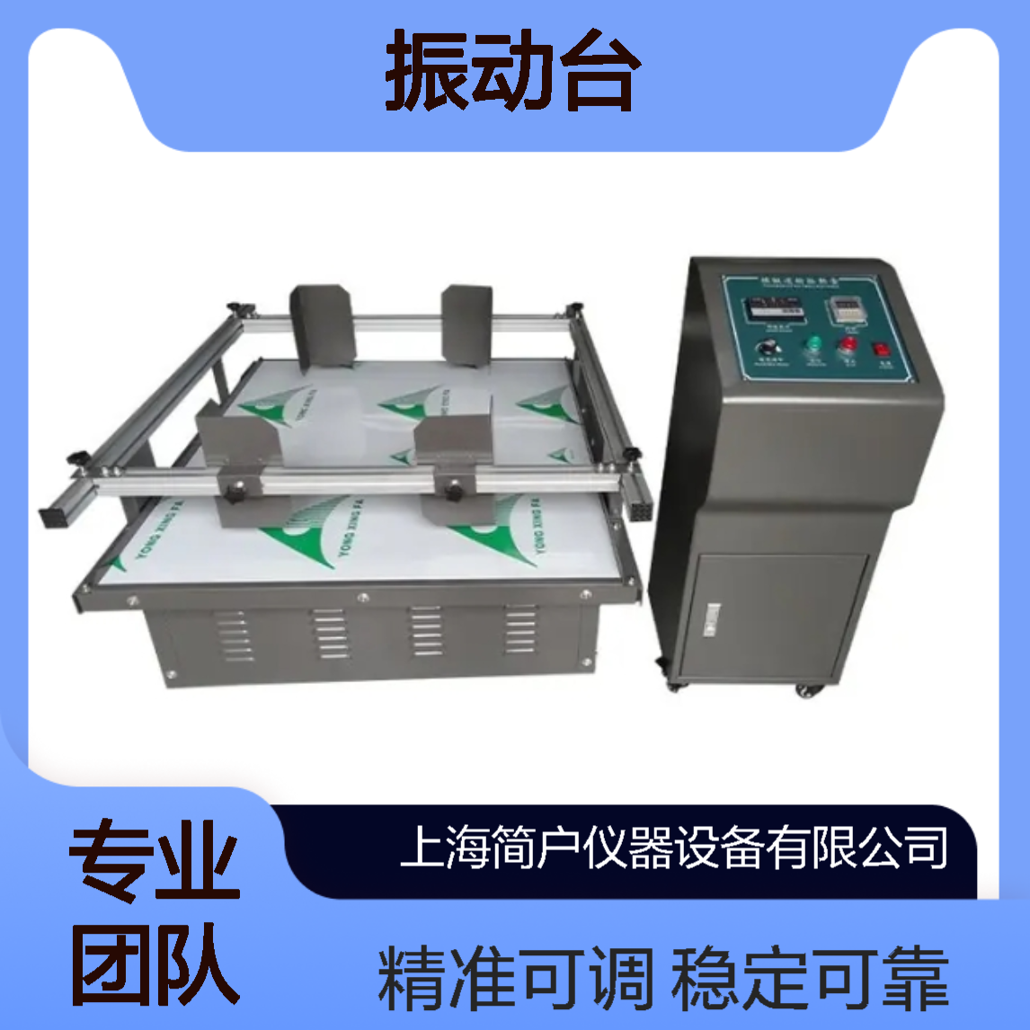 振动可调 模拟汽车运输长途运输 稳定可靠性测试振动台