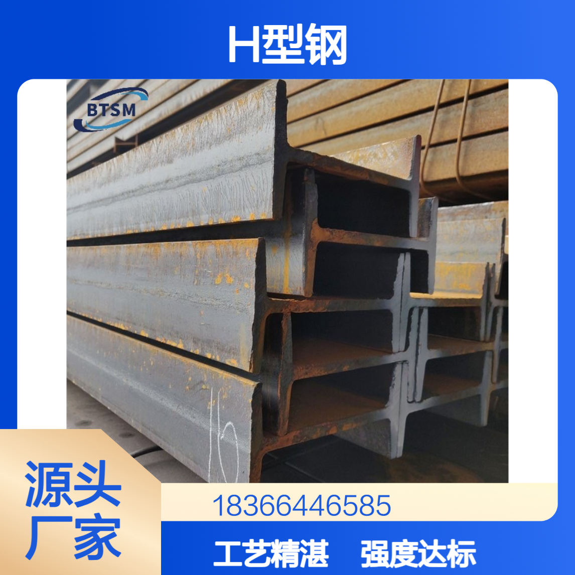 厂家供应Q275CH型钢 屈服强度≥275MPa 热轧工艺