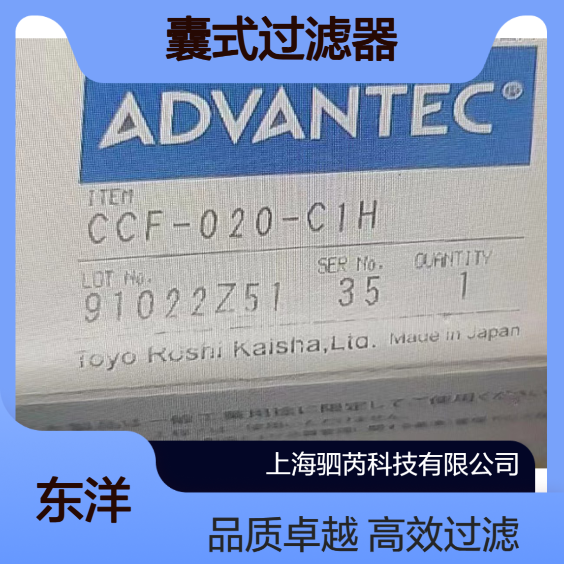 CCF-020-C1H日本 ADVANTEC东洋孔径0.2um PTFE膜囊式过滤器