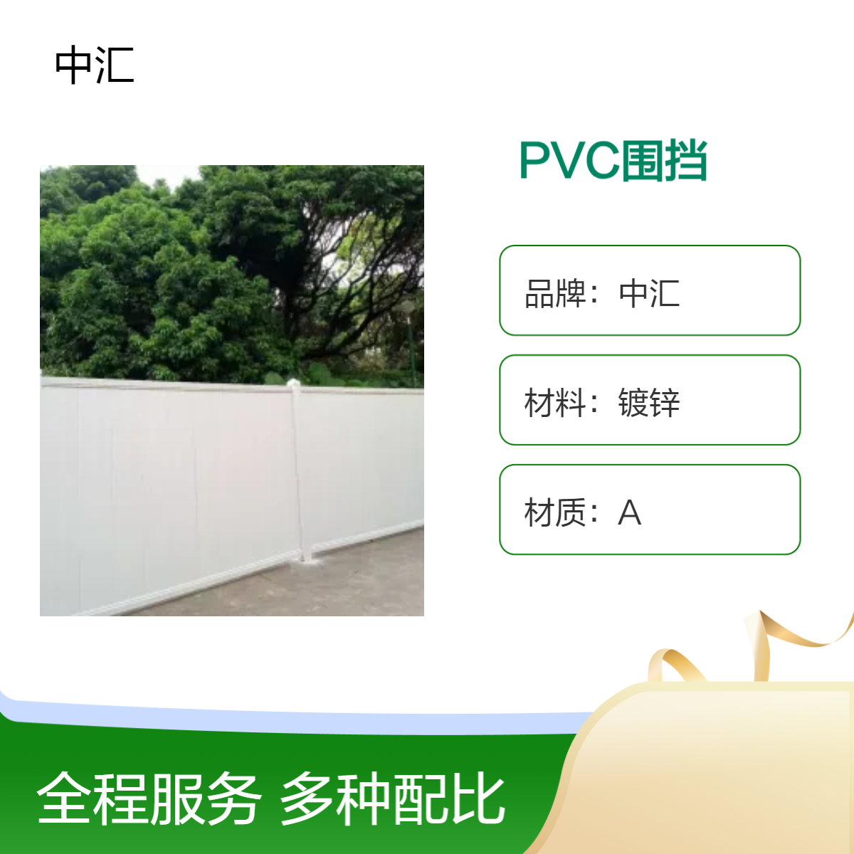 龙岗PVC围挡回收 市政工程临时围蔽墙 不易生锈 建筑工地围挡