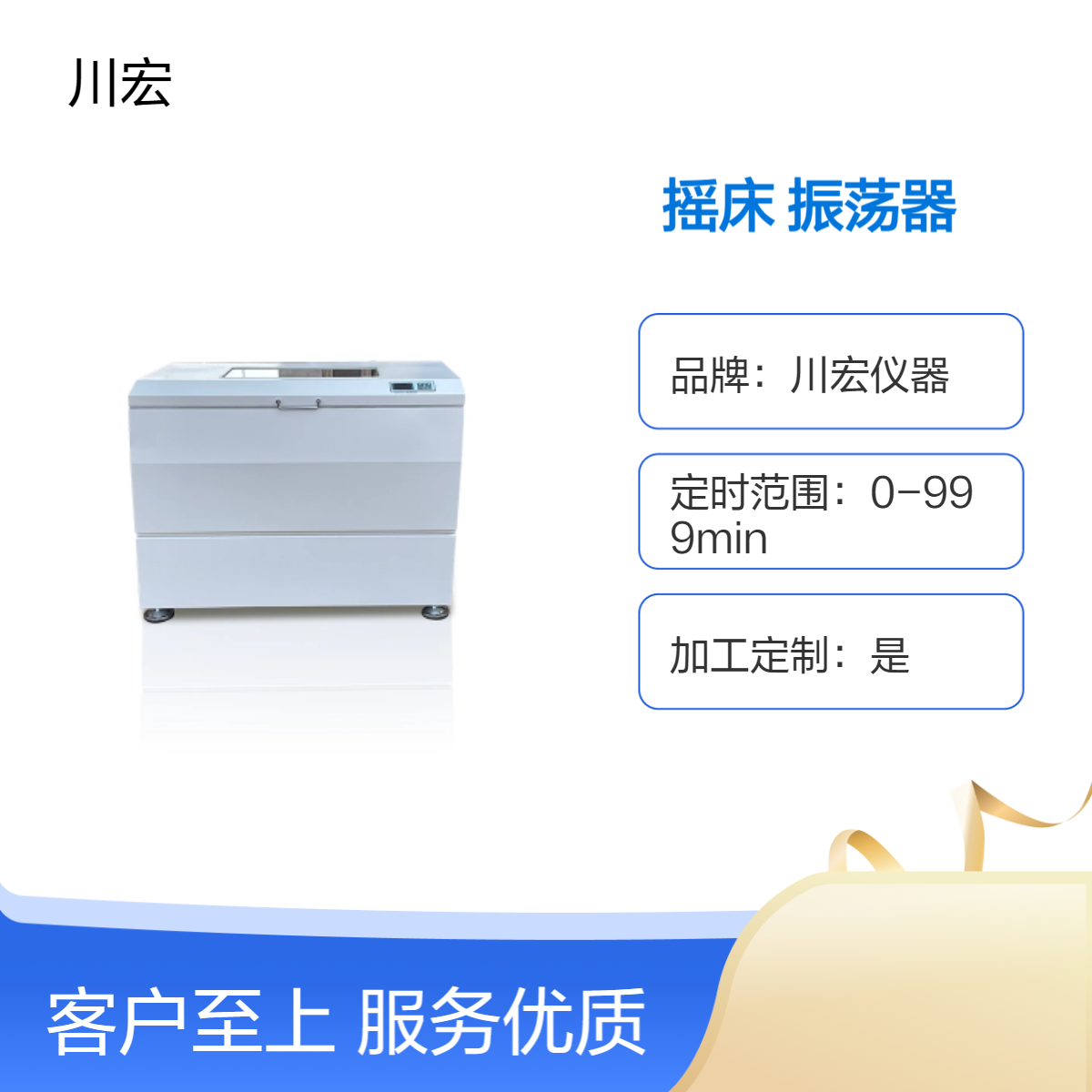 台式恒温摇床NS-200B实验室培养全温制冷震荡振荡器