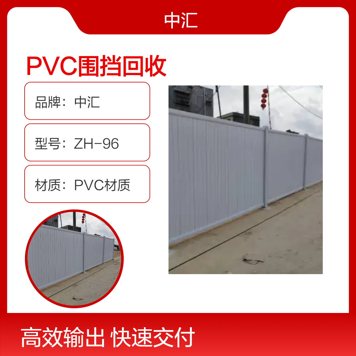 罗湖PVC围挡回收 白色2米2.5米尺寸 工地施工临时围蔽围栏