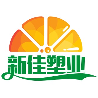 山东新佳塑业有限公司 - 公司logo