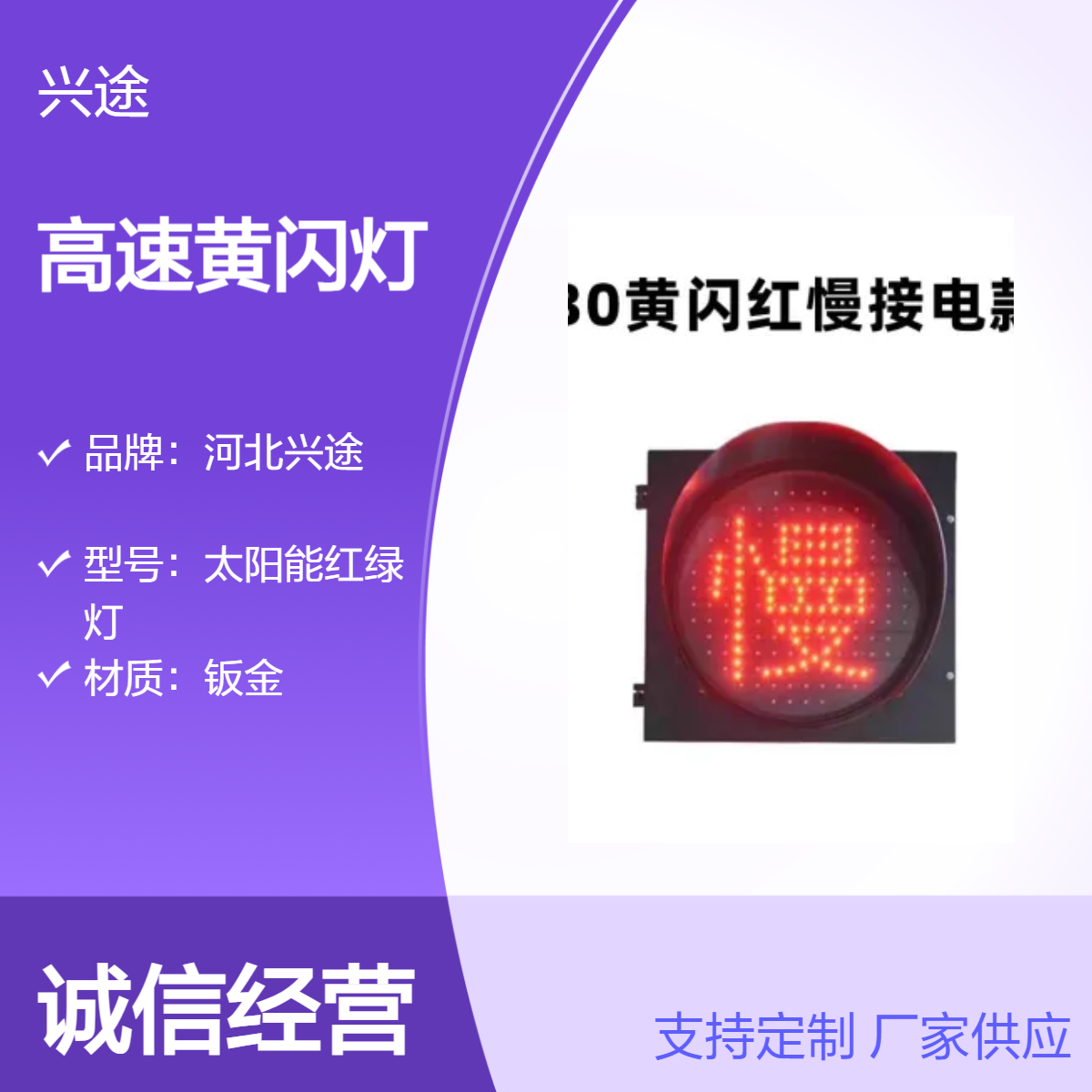 太阳能黄闪灯 同步频闪慢字灯 移动信号系统 智能光控夜间闪烁 30直径