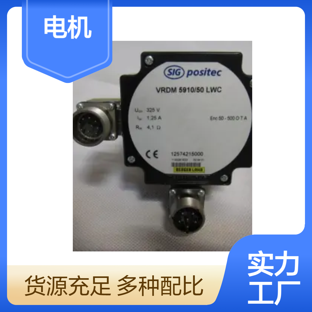 德国Berger Lahr电机品牌品质保证RDM51122/50 0.75KW 380V 50HZ