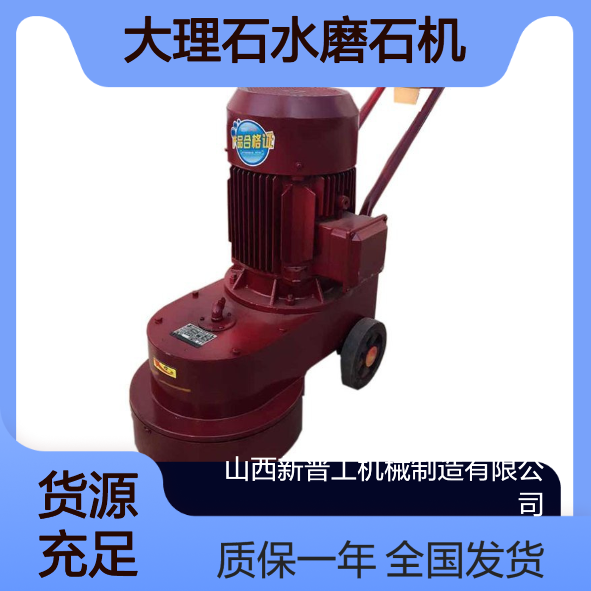 新晋工全自动金刚石磨平机 大理石水磨石机 电启动全国发货质保一年