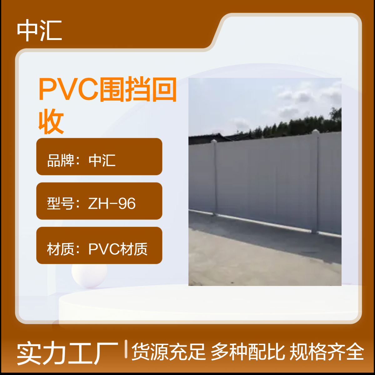 大鹏PVC围挡回收 白色2米2.5米尺寸 工地施工临时围蔽围栏