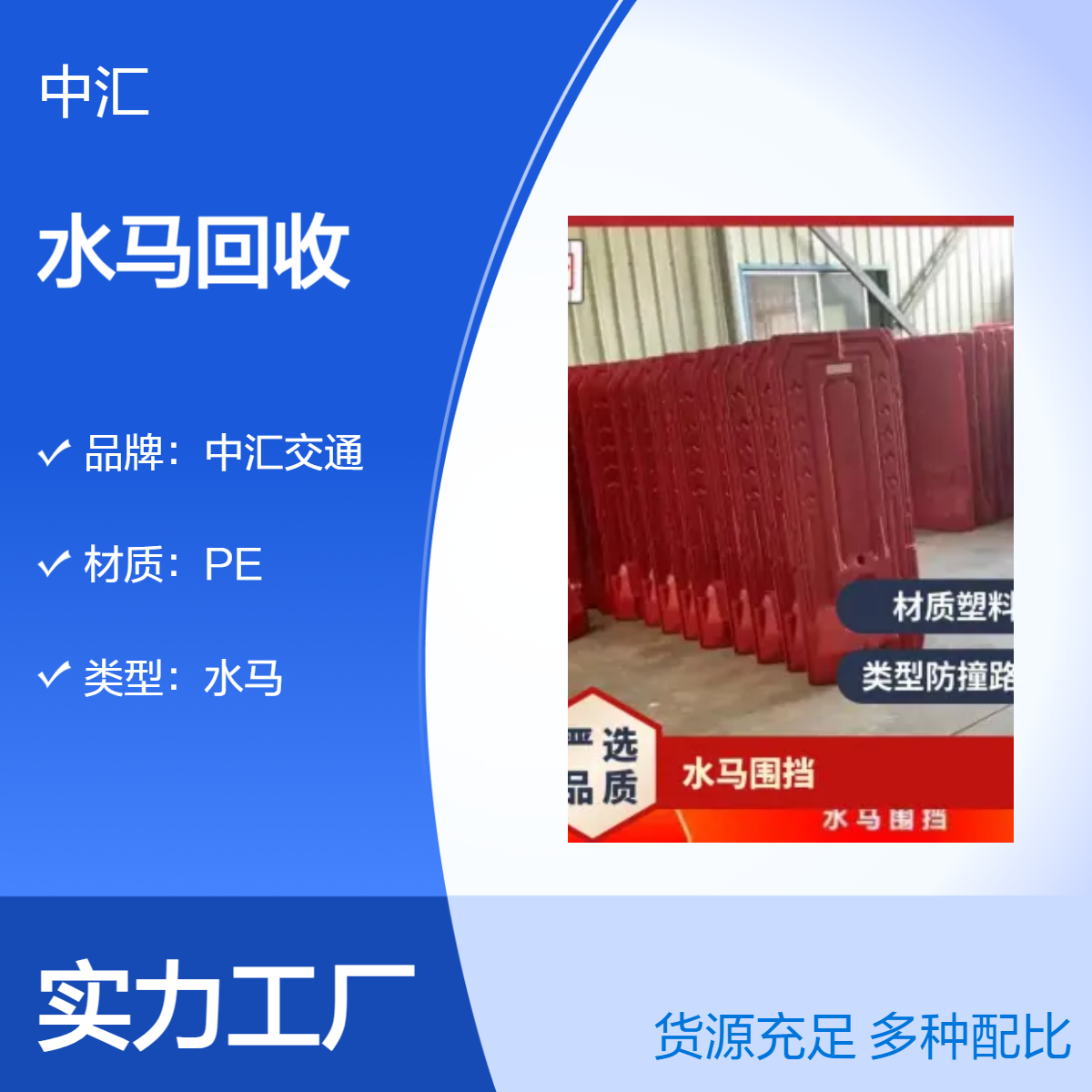 中汇交通红色水马回收 建筑工程施工专用5kg材质可提取