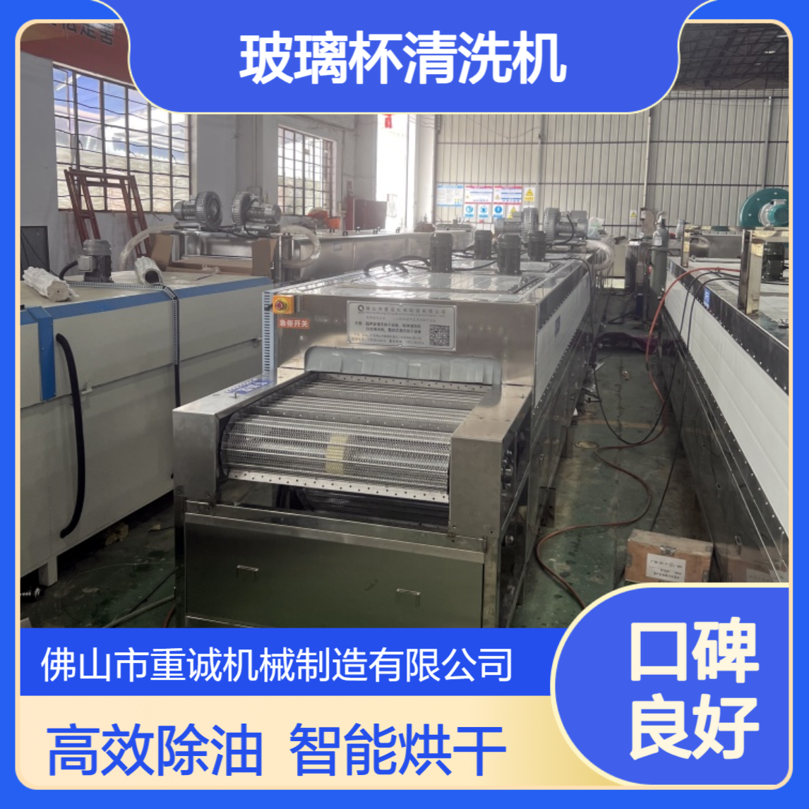 玻璃杯自动除油超声波清洗烘干线 工业用清洗机设备支持定制