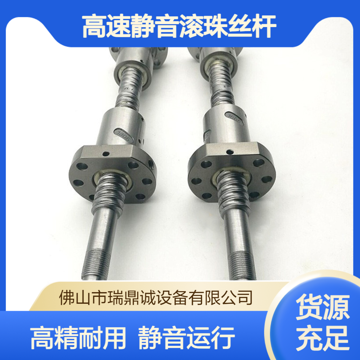 高速静音滚珠丝杆 高精密 不锈钢丝杠 机械数控车床用