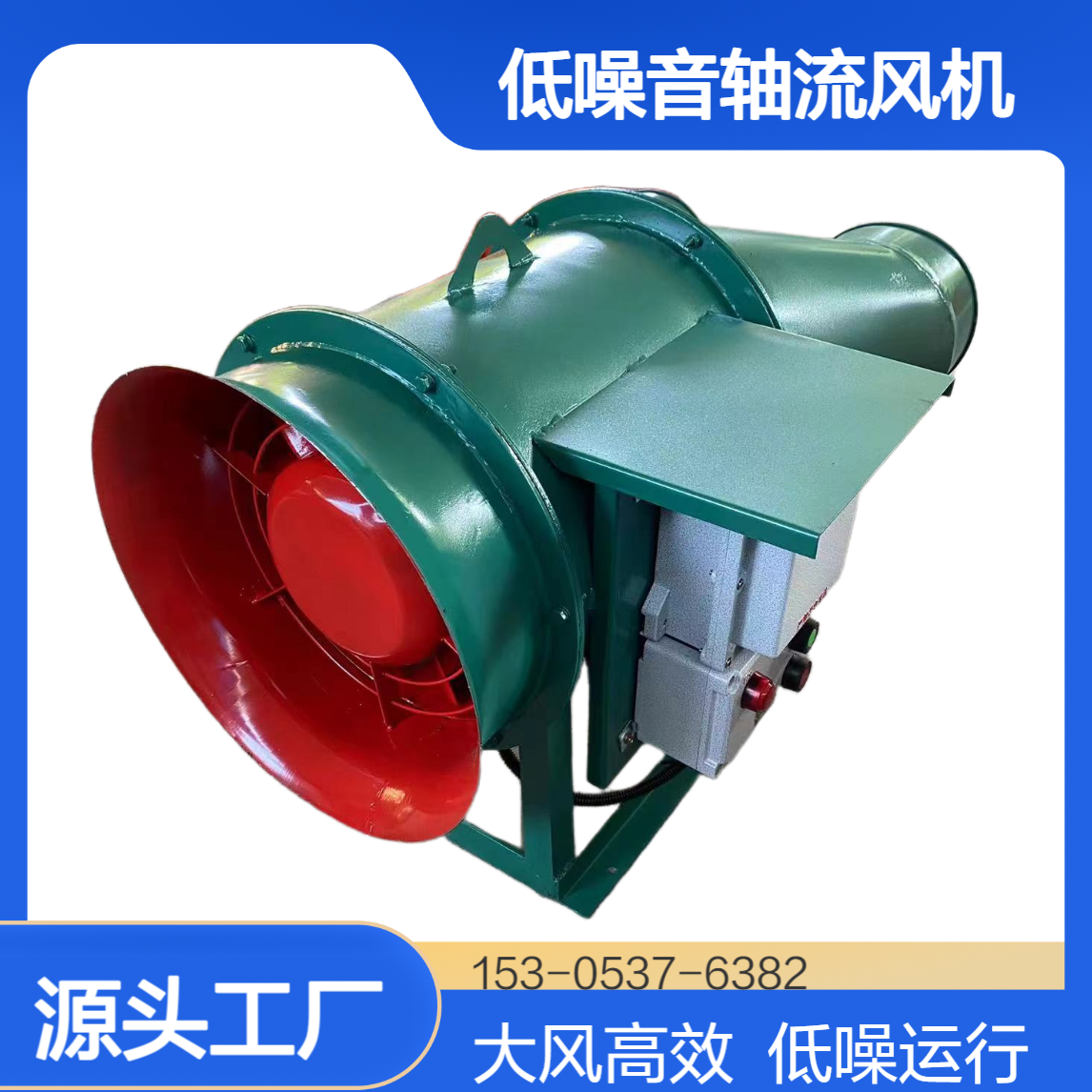矿用防爆裤管式风机大风量低噪音轴流风机厂
