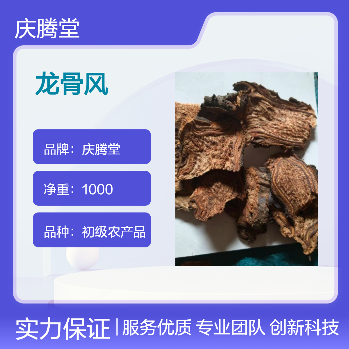 龙骨风 大贯众 产地直售 无硫 新货 1000g 原形态 干货