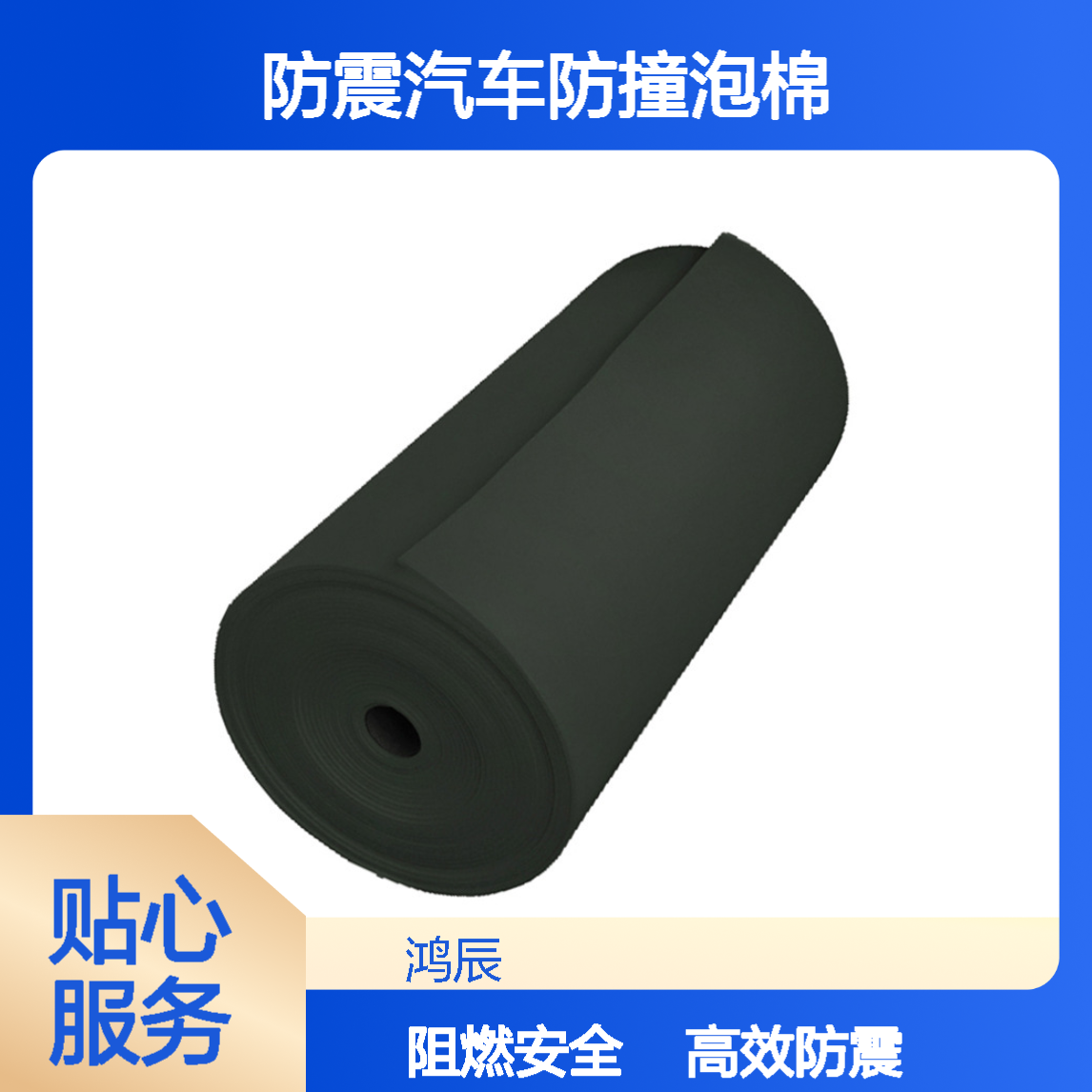 IXPE交联聚乙烯泡棉 黑色阻燃防震汽车防撞泡棉 30倍发泡分切冲型