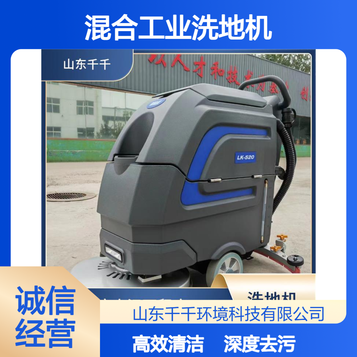 钢塑混合工业洗地机 24V大功率1000mm宽幅 清扫设备 高效清洁神器