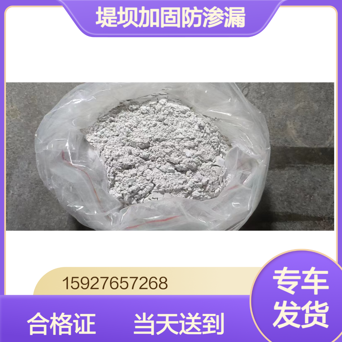 粘土固化剂 水库堤坝防渗漏 地基加固 灰色粉末 水泥掺量4% 合格证