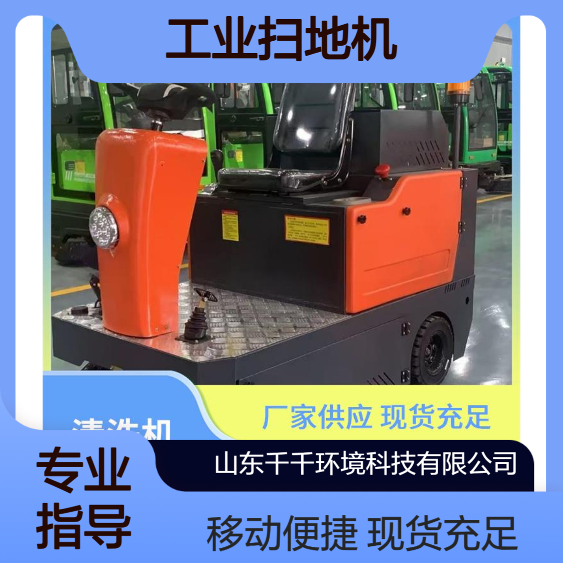 QIANQIAN猎豹1400工业扫地机 纯电动大容量尘桶 500mm边刷 1400mm宽清扫
