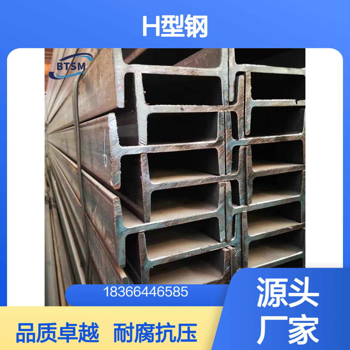 Q345EH型钢 低合金高强度钢材 耐腐抗压 适用于工业厂房