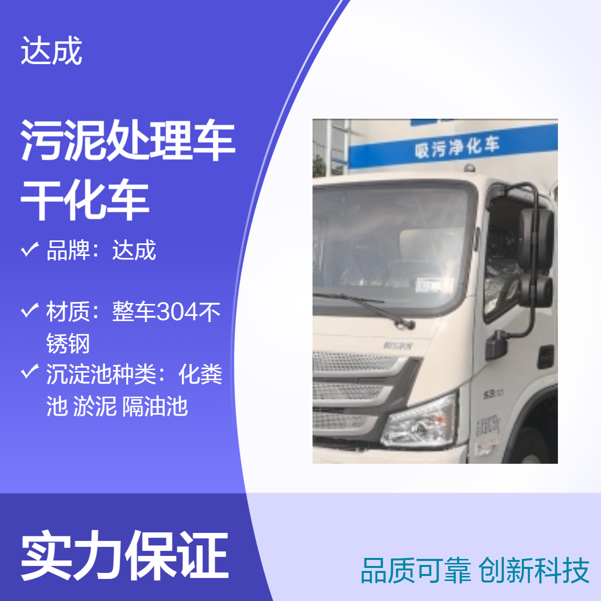 现场淤泥处理车 多功能污泥干化车 特种公告吸污净化车