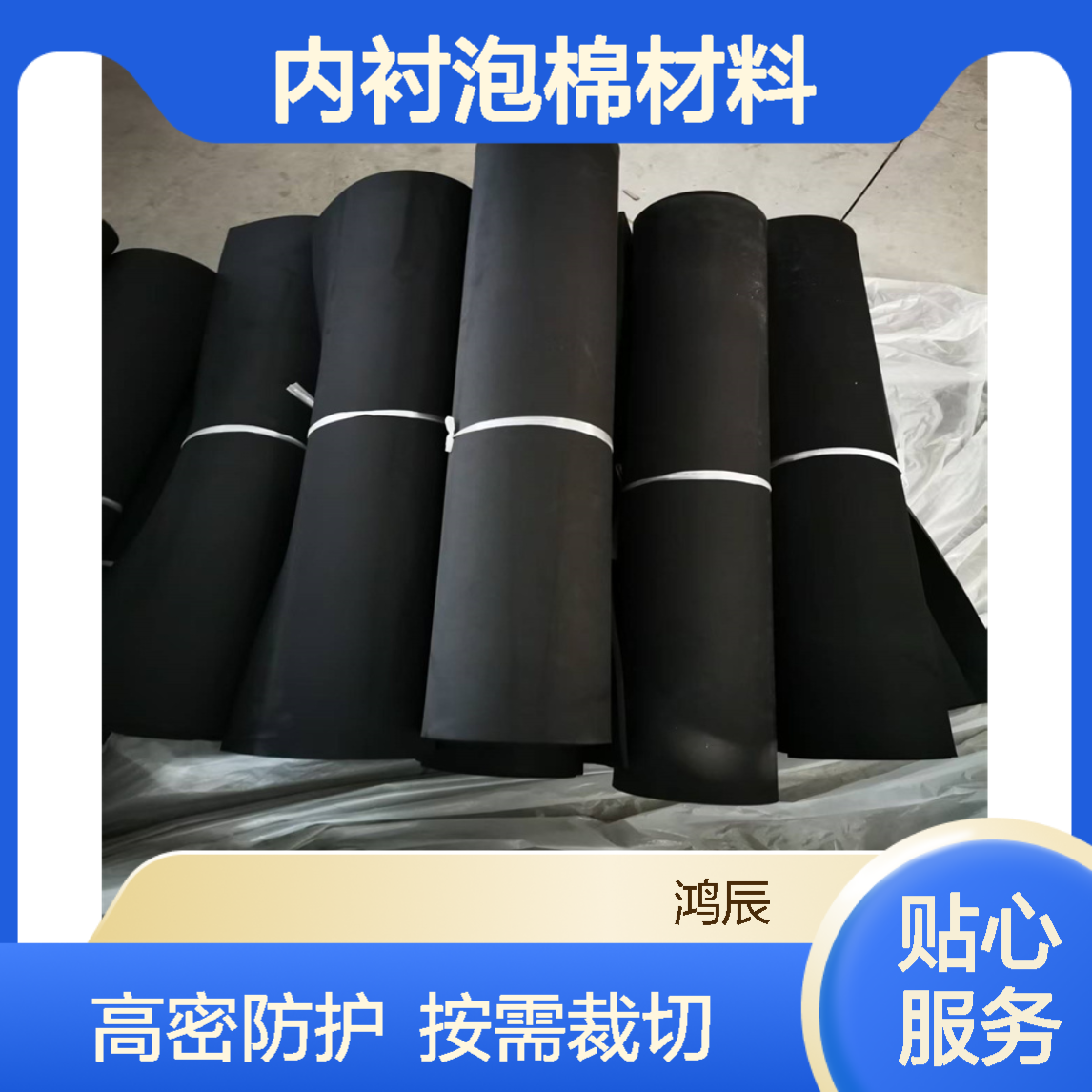高密度EVA泡棉定制 cosplay道具模型产品内衬泡棉材料 按需加工