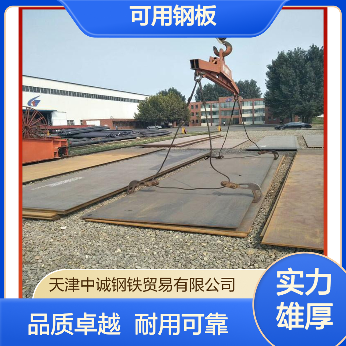 起重运输机械可用 碳钢钢板 13*2700 原厂品质 现货直发