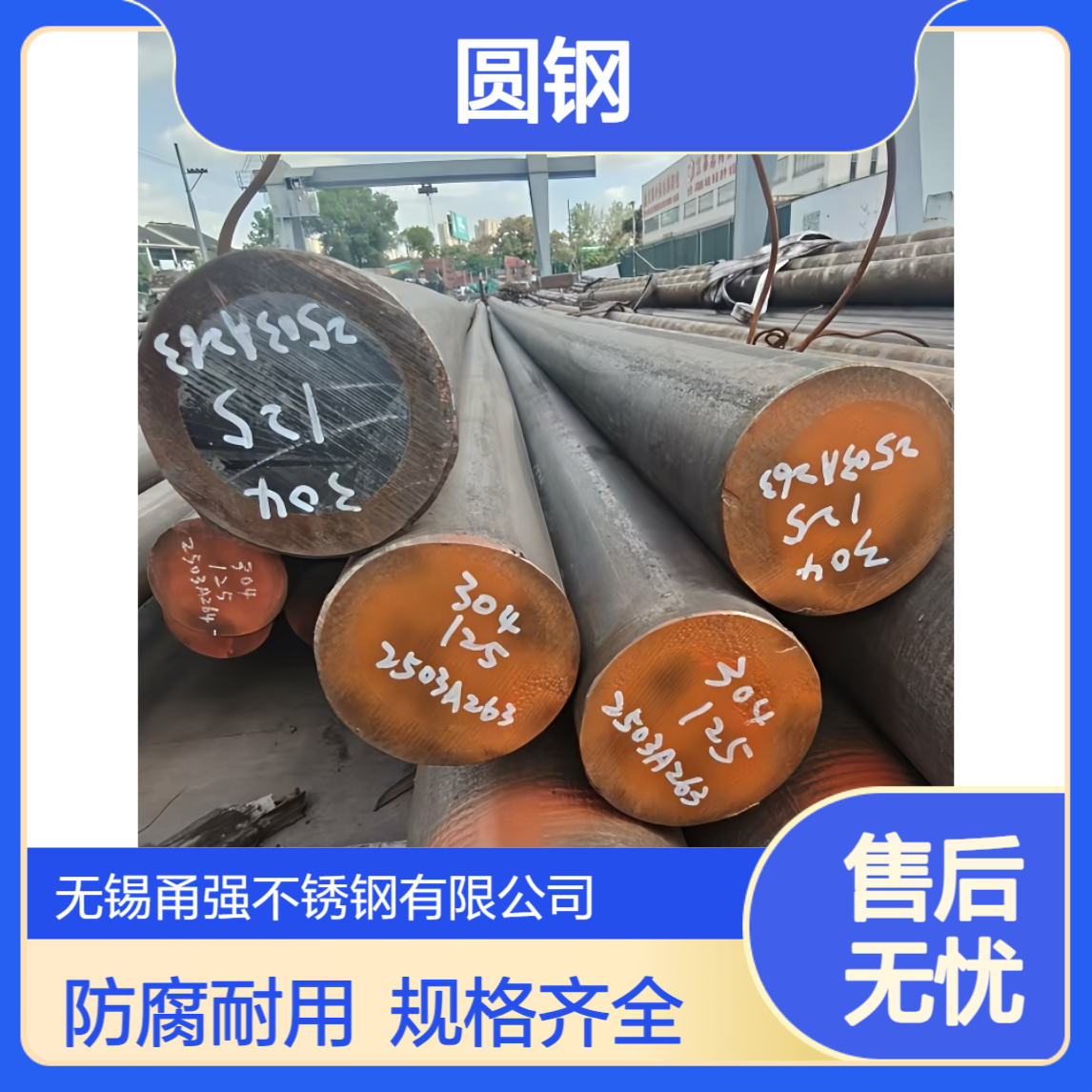 供应S31600不锈钢钢棒06Cr17Ni12Mo2圆钢防腐蚀工业棒规格齐全