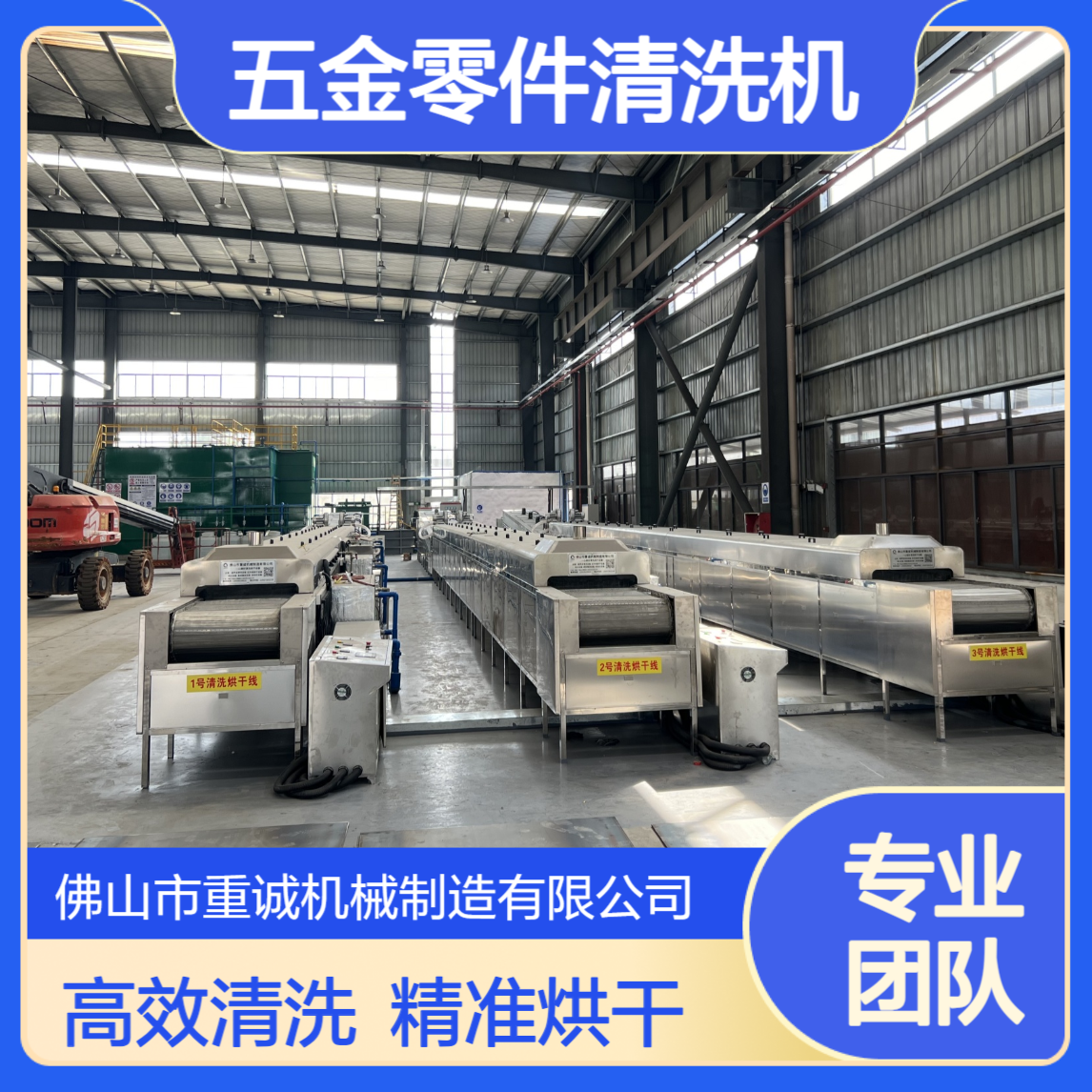 五金零件除油除污全自动超声波清洗烘干流水线设备厂家支持定制
