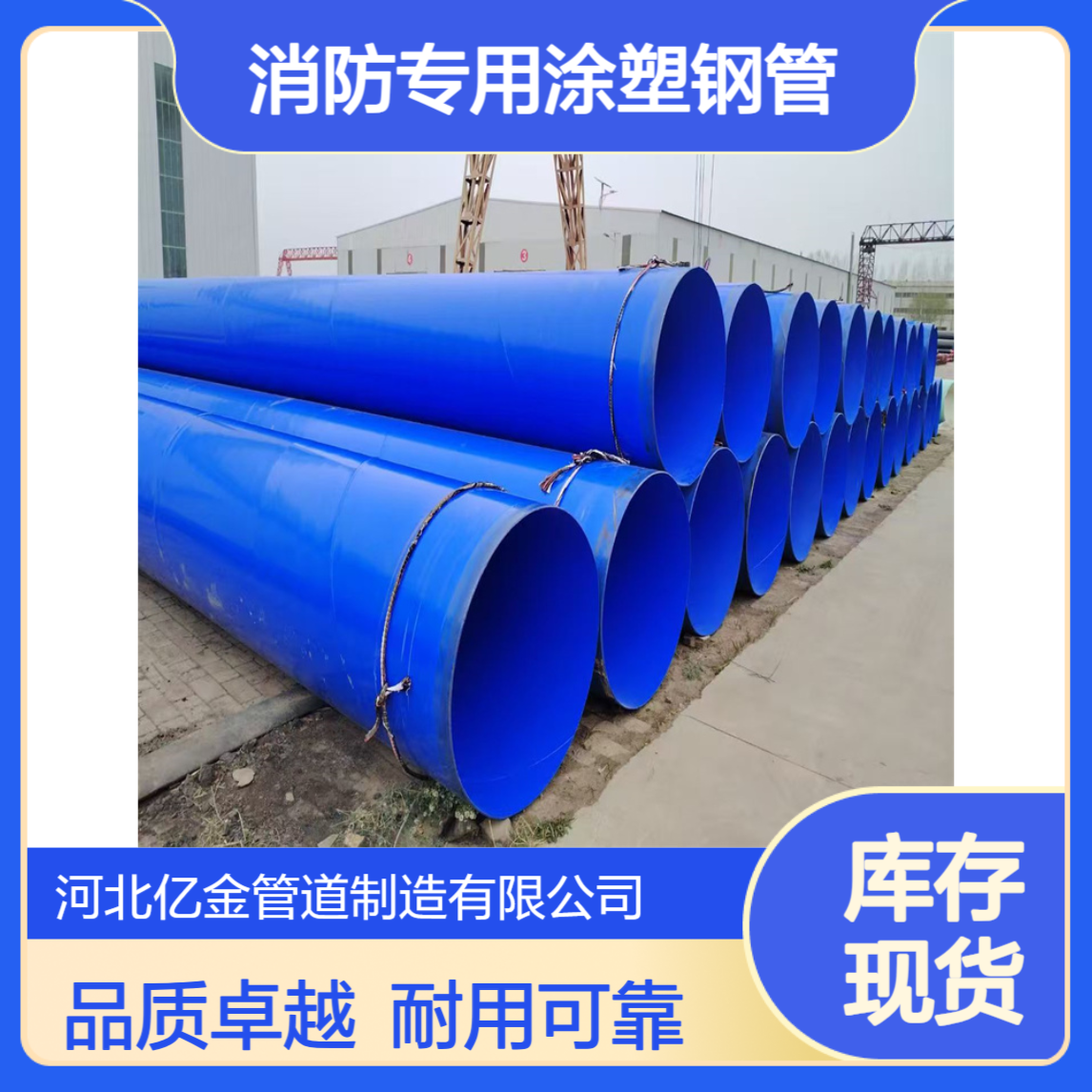 碳钢红色消防专用涂塑钢管 水利输送管道 规格165 表面光滑