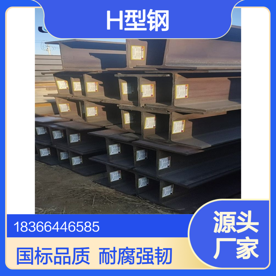 国标Q355BH型钢 低合金材质耐腐蚀 屈服强度高