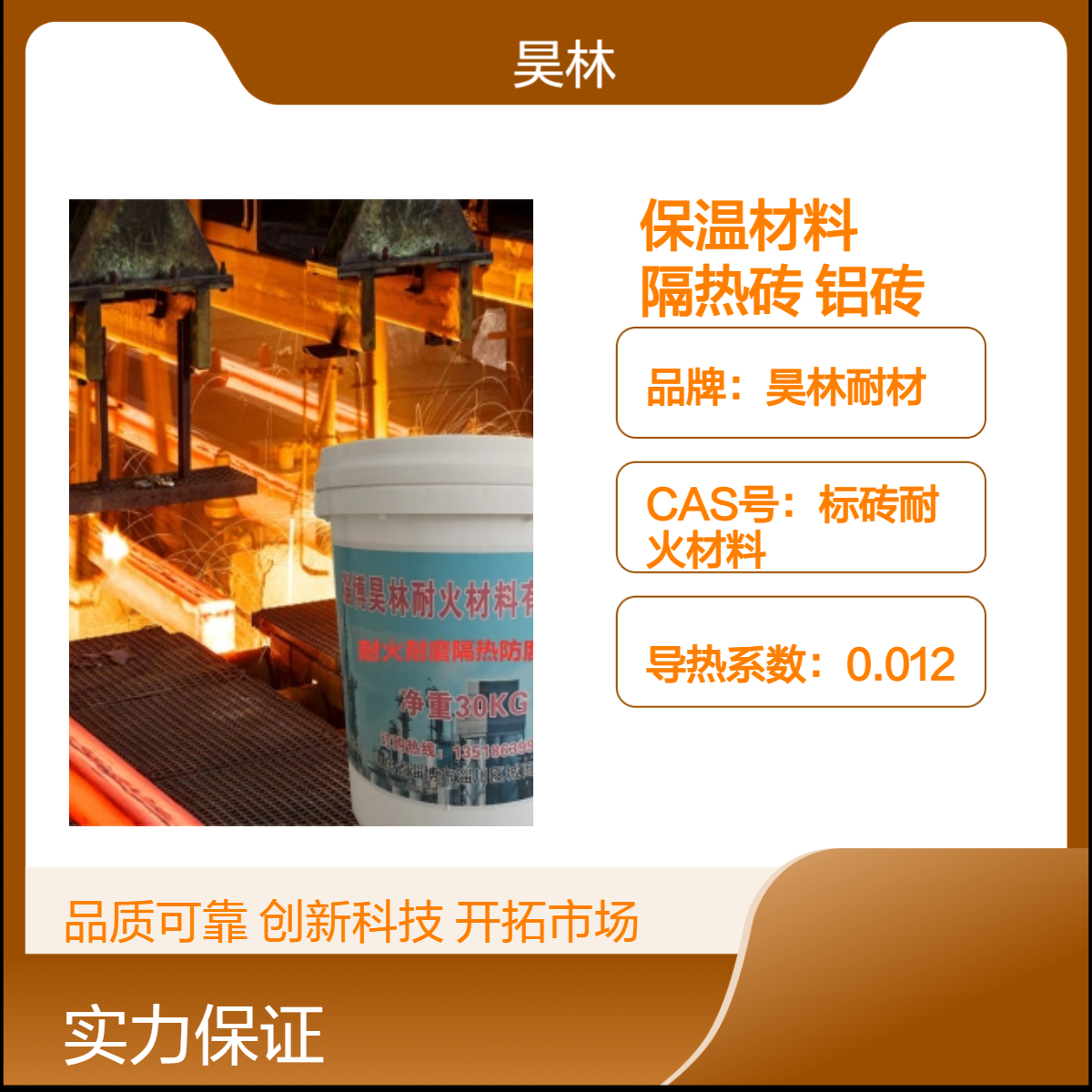 窑炉保温材料厂家 粘土耐火隔热砖 昊林耐材 一级二级三级 轻质高铝砖