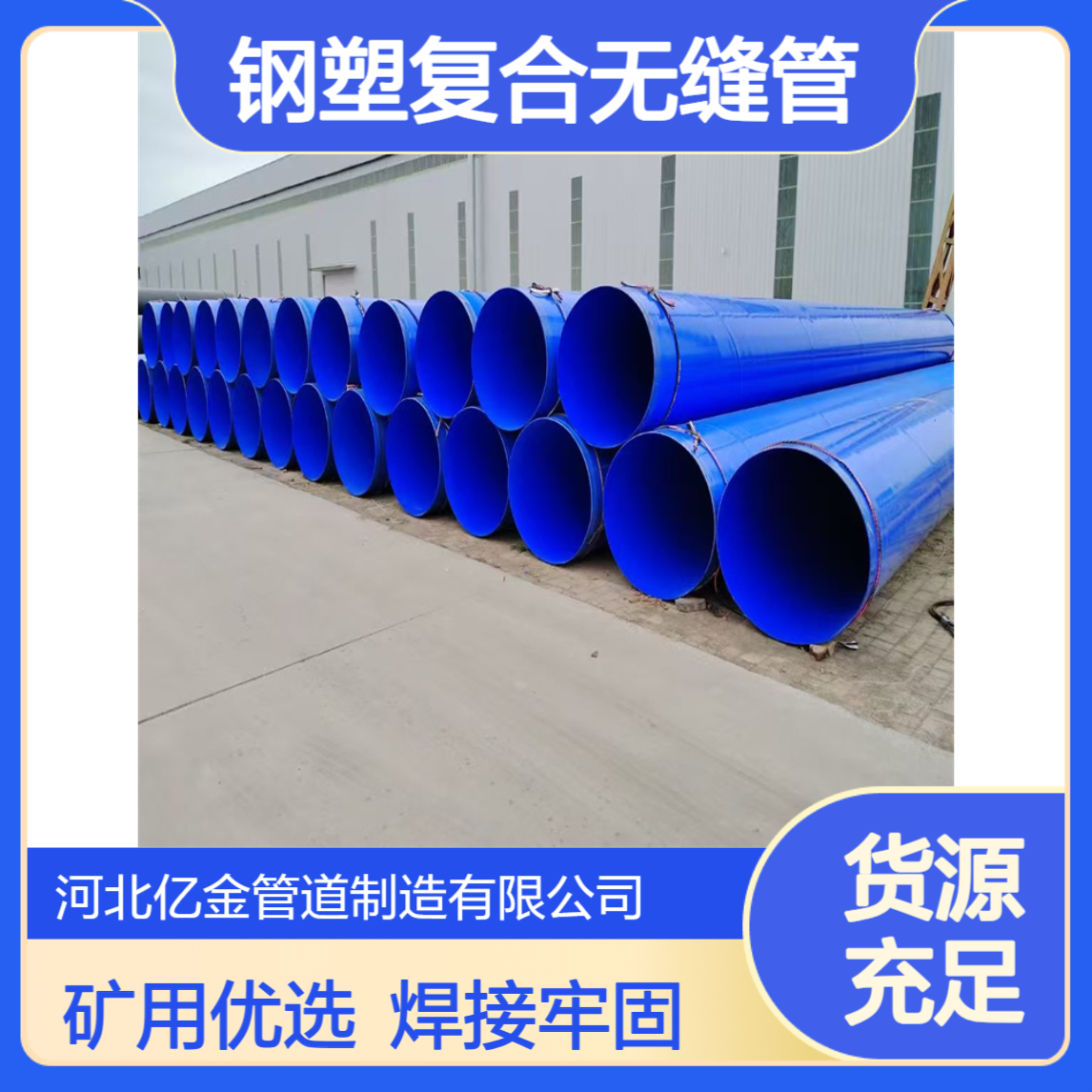 法兰焊接连接内外涂塑钢管 矿用给水钢塑复合无缝管