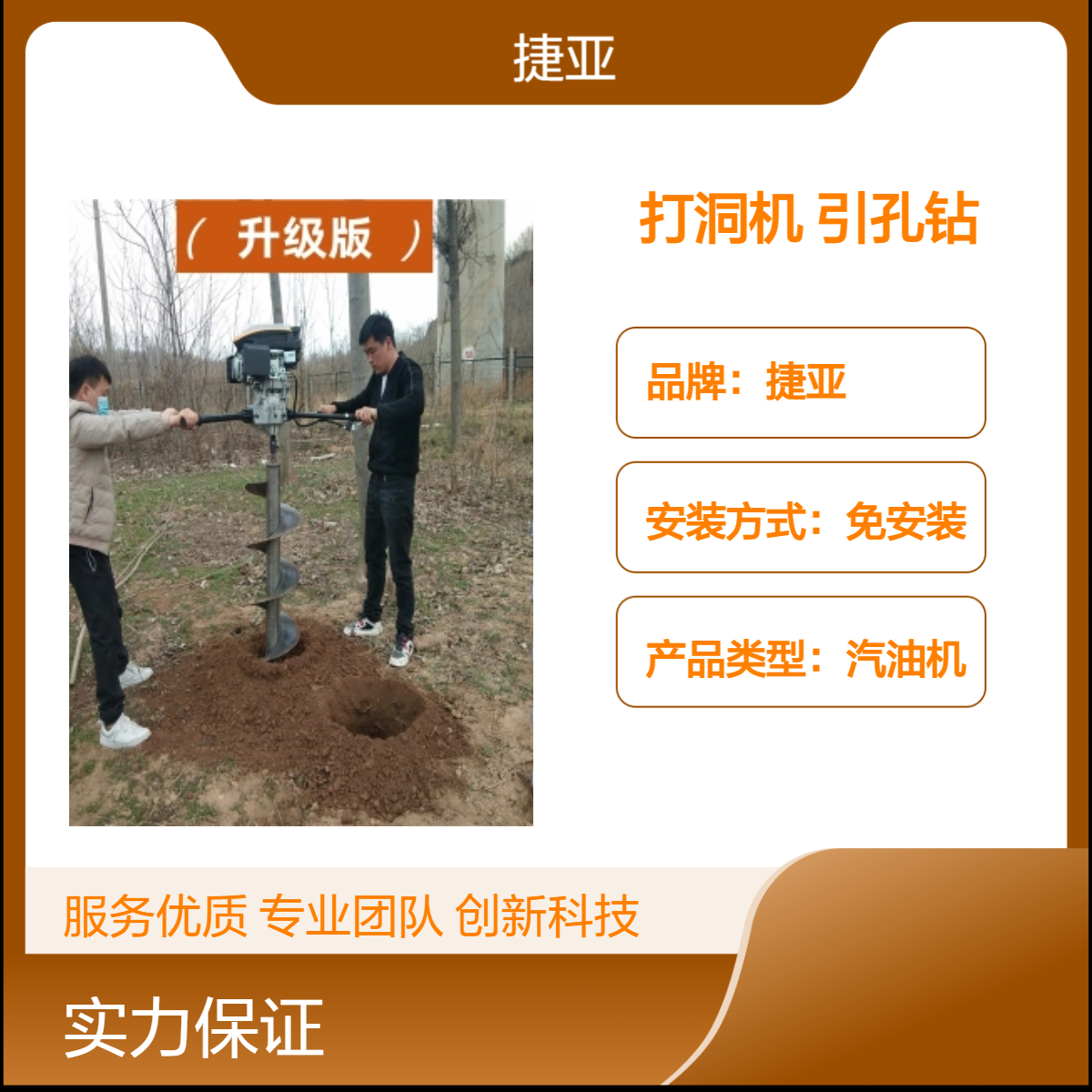 手持式山地光伏浇筑孔打洞机 捷亚DL 灌注埋桩引孔钻具