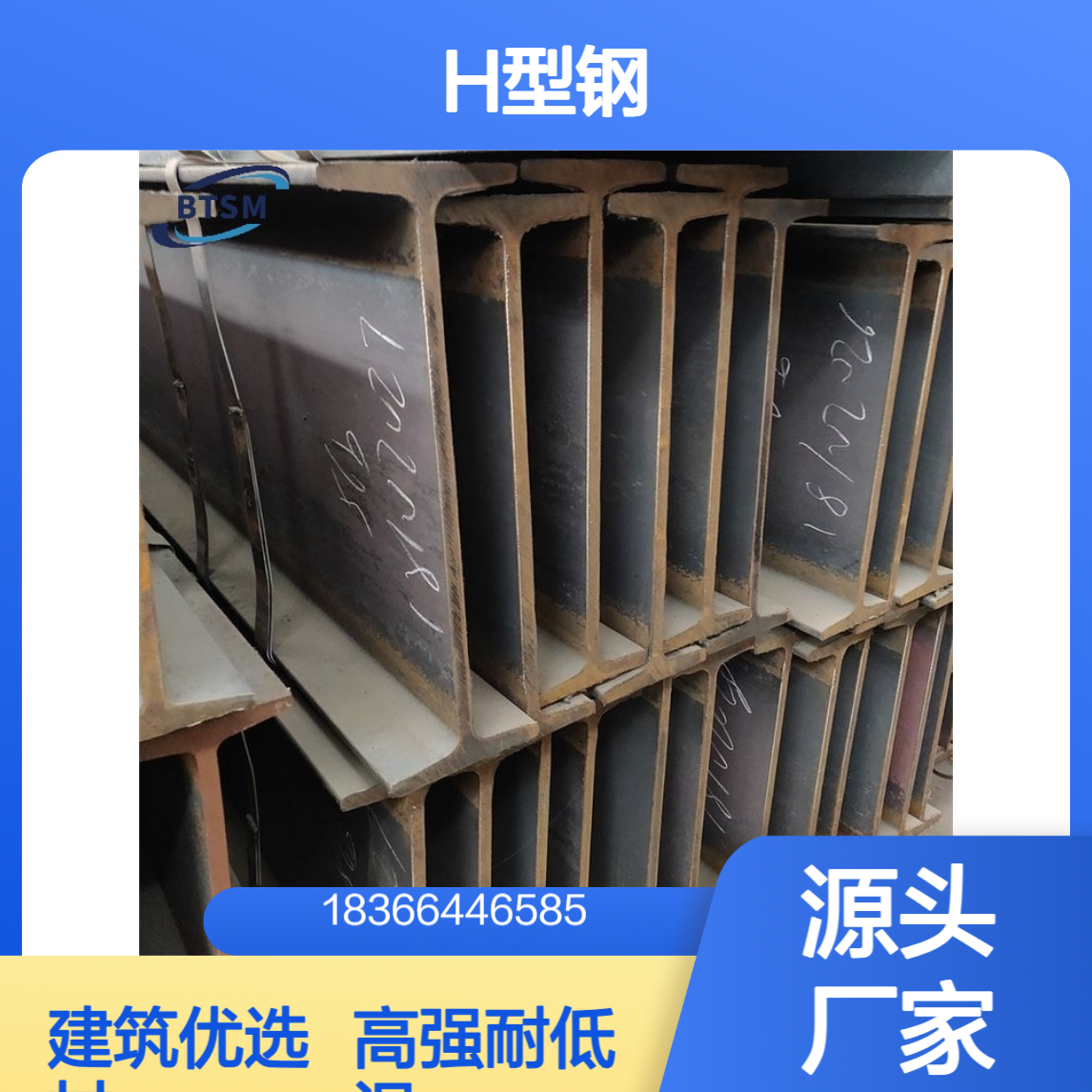 国标Q355NBH型钢 低合金高强度耐低温 建筑工程用